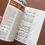 Baseline: International Typographics Magazine, Issue 2