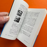 Microsoft ClearType Meiryo: A new standard for reading on the screen