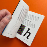 Microsoft ClearType Meiryo: A new standard for reading on the screen