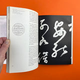 Paul Rand: From Lascaux to Brooklyn