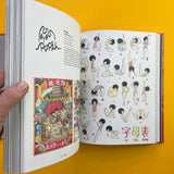 Graffiti Alphabets: Street Fonts from Around the World