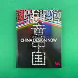 China Design Now. Buy and sell the best graphic design books, journals, magazines and posters with The Print Arkive.