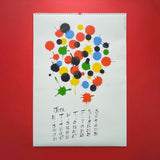 A calendar for 1991 designed by Alan Fletcher for Pentagram