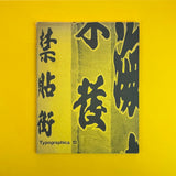 Typographica 13, 1966 [New Series]. Buy and sell the best graphic design books, journals, magazines and posters with The Print Arkive.