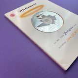 Mediamatic Magazine 8#4 1996: The Religion Issue [+ Troy Innocent CD-Rom]