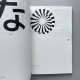 Circular 20: A publication of the Typographic Circle [White sleeve]