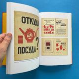 Inside the Rainbow: Russian Children’s Literature 1920–35: Beautiful Books, Terrible Times