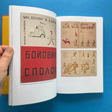 Inside the Rainbow: Russian Children’s Literature 1920–35: Beautiful Books, Terrible Times