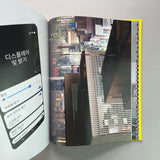 North: Extracts from Visual Identities