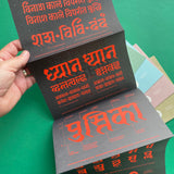 EK Type: Baloo, Gotu, Jaini, Mukta, Sama [Type Specimens]