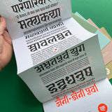 EK Type: Baloo, Gotu, Jaini, Mukta, Sama [Type Specimens]