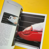 Pentagram Supplement: Halfords Motor Oil