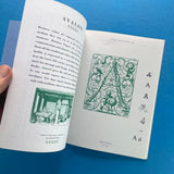 Twenty Six Famous Letters: From the Collection of Avalon [McNaughton Paper]
