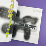 The Graphic Language of Neville Brody 3