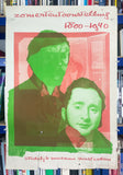 ZomerTentoonstelling 1800–1940 [Exhibition Poster] Willem Sandberg, 1946