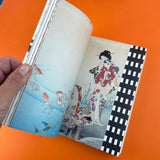 Kingyo: The Graphics of Japanese Goldfish