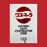 Work Buy Die Consume [Red Foil Poster] The Designers Republic