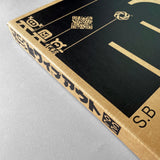 WipEout: Futurism [Signed Studio.Build Edition of 500]
