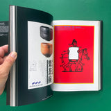 Graphis Poster Annual 2007