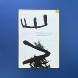 Henryk Tomaszewski, Stedelijk Museum Amsterdam 1991 [Poster and catalogue]. Buy and sell the best graphic design books, journals, magazines and posters with The Print Arkive.
