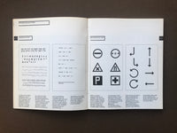 Graphics Handbook (Ken Garland)