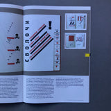 ISTD TypoGraphic 66