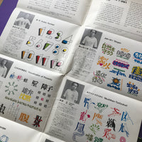 The 1st (Typo-Eye) 6members’ T-shirt Show (Poster)
