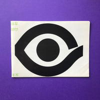 The 1st (Typo-Eye) 6members’ T-shirt Show (Poster)
