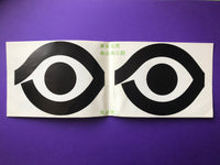 The 1st (Typo-Eye) 6members’ T-shirt Show (Poster)