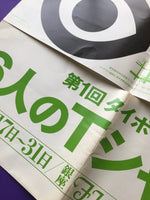 The 1st (Typo-Eye) 6members’ T-shirt Show (Poster)
