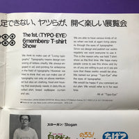 The 1st (Typo-Eye) 6members’ T-shirt Show (Poster)