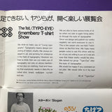 The 1st (Typo-Eye) 6members’ T-shirt Show (Poster)