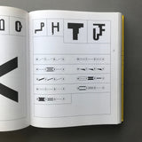 Wolfgang Weingart: My Way to Typography