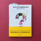 WHY NOT ASSOCIATES, We Never Had a Plan So Nothing Could Go Wrong