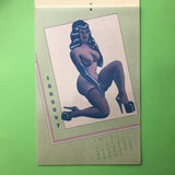 Push Pin Graphic, No 58 (1974 Calendar)