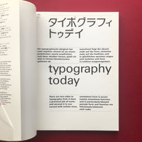 Typography Today, New Edition (Helmut Schmid)