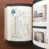 Lance Wyman: The Visual Diaries 1973-1982 (Unit Editions)
