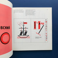 Pioneers of Modern Typography (Herbert Spencer)