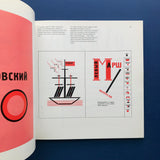 Pioneers of Modern Typography (Herbert Spencer)