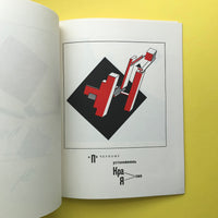 Pro Dva Kvadrata (El Lissitzky)