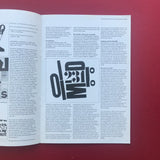 Typographic - The journal of the Society of Typographic Designers, Issue 31