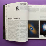 Graphis No.230, 1984 (Yusaku Kamekura)