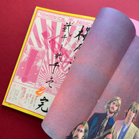 IDEA 285, International Graphic Art 2001/3 (NORTH Issue)