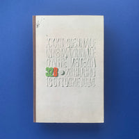 XXXII Biennale Internazionale d'Arte Venezia 1964 (Massimo Vignelli)
