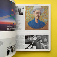 Graphis Annual 86/87 (Walter Herdeg)