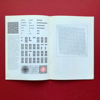 Letters op maat. Lecturis 18, Wim Crouwel. 1987.  Buy and sell your out of print and vintage typography books and magazines with The Print Arkive.