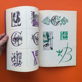 Typographica 12 (Old Series)
