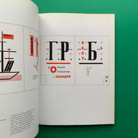Pioneers of Modern Typography (Herbert Spencer)