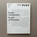 IDEA No.333: Ruder typography Ruder philosophy (Helmut Schmid)