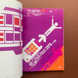 IDEA 280, International Graphic Art 2000/05 (DesignX 2000 issue)
